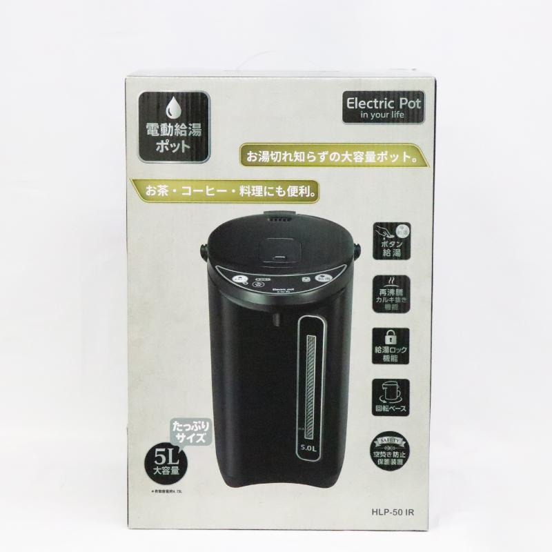 電気ポット 5L 小型 保温 おしゃれ 5リットル 人気 電気 ポット 電気代