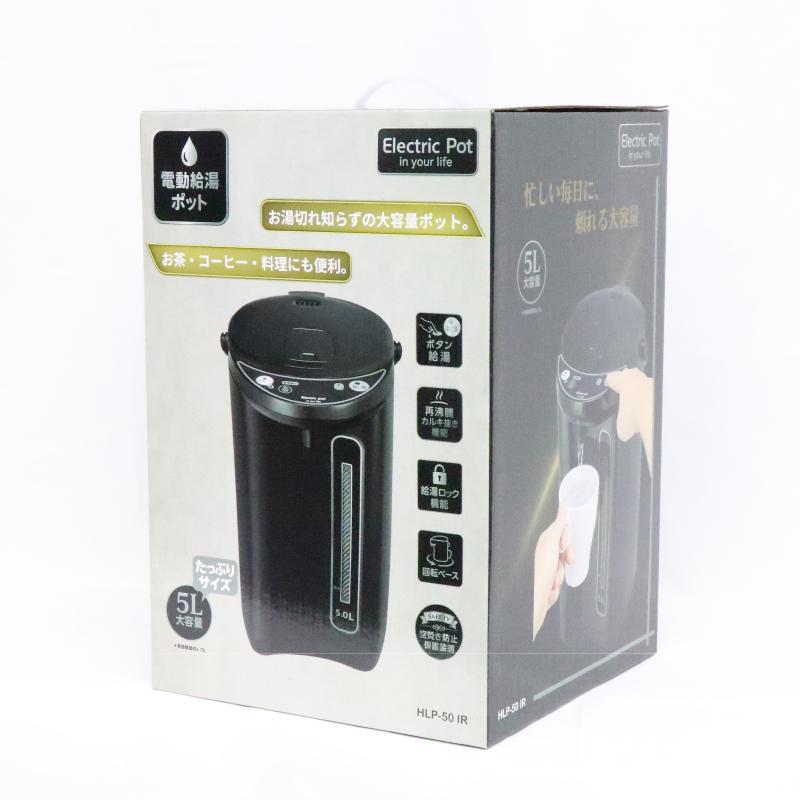 電気ポット 5L 保温・冷却機能付き dショッピング |電気ポット 電動ポット 5L 保温 温度調節 サーバー型