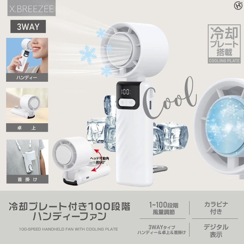 ハンディファン 冷却プレート 100段階 小型 冷却 扇風機 携帯扇風機 冷風機 手持ち扇風機 ハンディ扇風機 ポータブル扇風機 首掛け 卓上 2026 | ブランド登録なし | 01