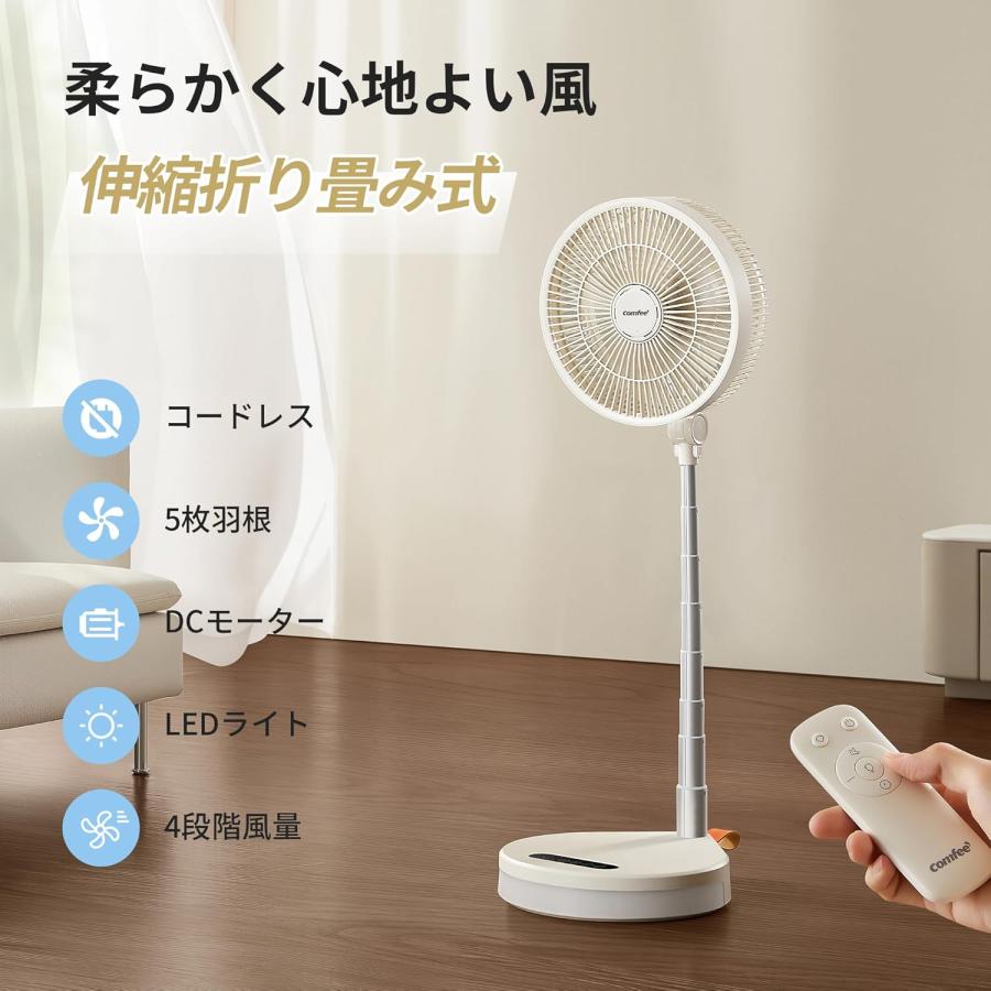 扇風機 DCモーター 小型 充電式 卓上 キャンプ 伸縮 折りたたみ