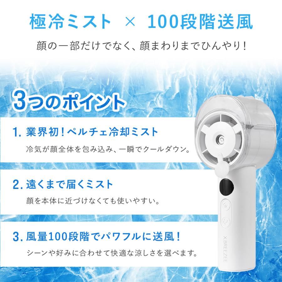 ハンディファン 極冷 冷却ミスト ミストファン 100段階 小型 冷却
