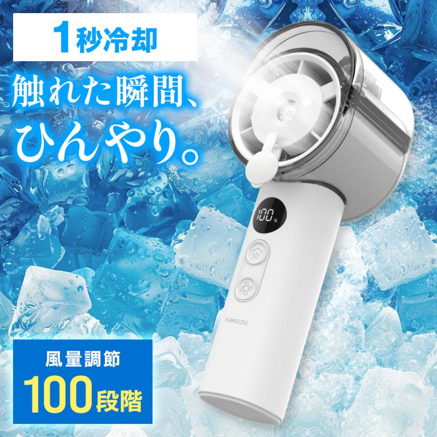 ハンディファン 極冷 冷却ミスト ミストファン 100段階 小型 冷却