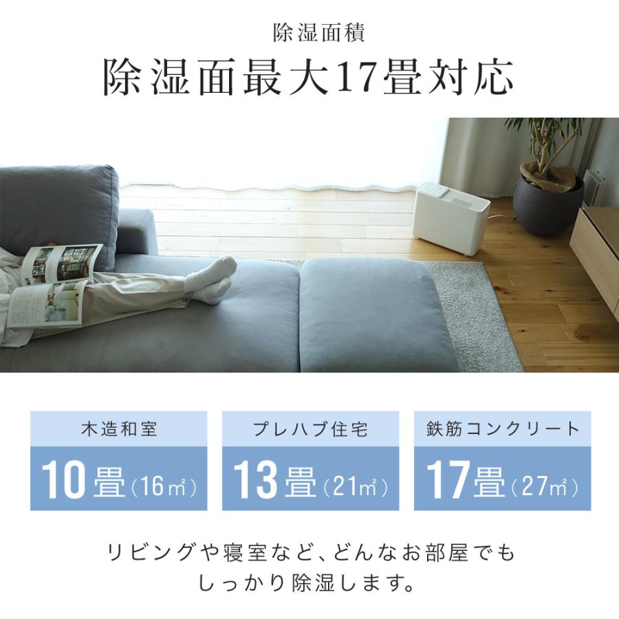 除湿機 小型 コンプレッサー 衣類乾燥 17畳 9L コンパクト 除湿器 衣類