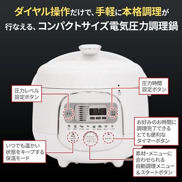 電気圧力鍋 圧力鍋 電気 コンパクト しゃもじ 簡単 料理 調理 圧力 鍋 無水調理 蒸し調理 煮込み料理 炊飯 保温 煮物 白米 玄米 おかゆ 調理 家電 煮崩れ 赤飯 肉 Earth Wing 通販 Paypayモール