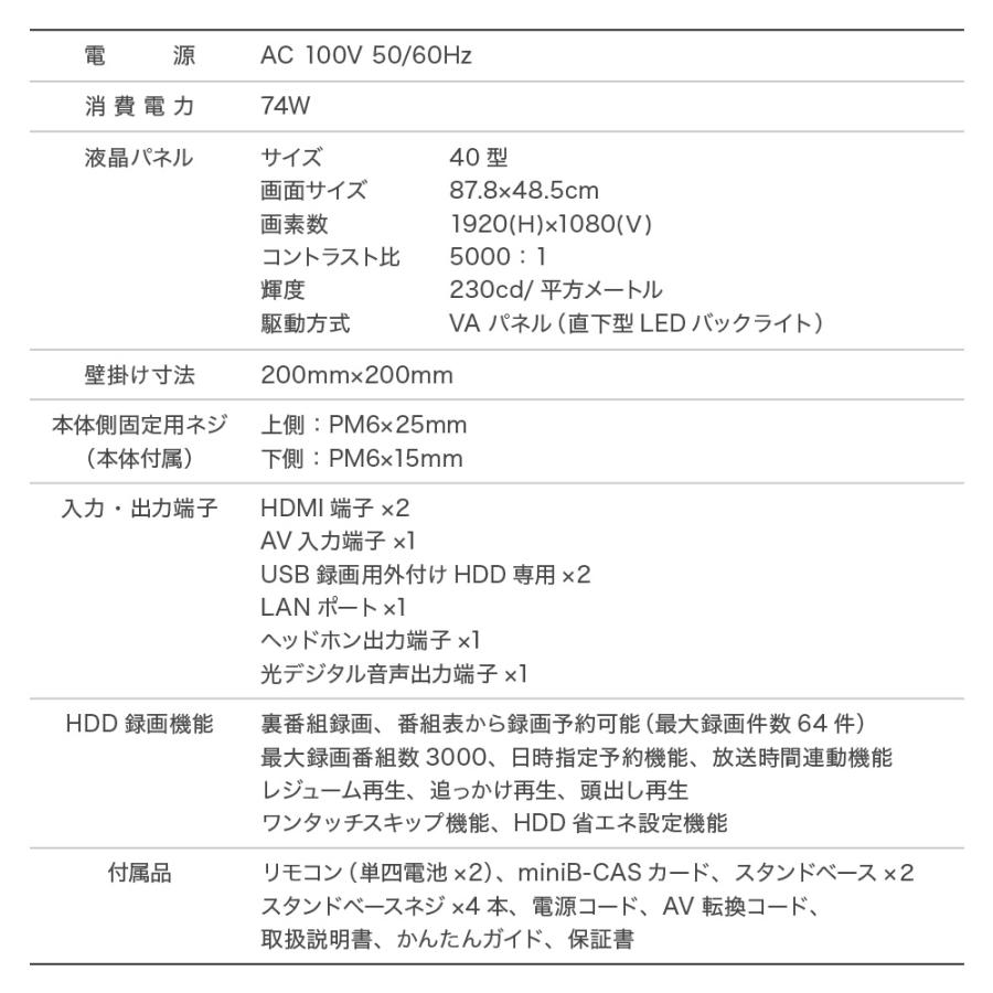 即日受渡❣️40型液晶 TV外付けHDD対応Wチューナー19500円 テレビ 40型 液晶テレビ 安い 40V 40インチ 40 本体 壁掛け 外付けHDD