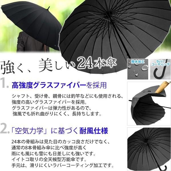 耐強風 傘 メンズ 日傘 24本骨 かさ カサ 雨傘 軽量 丈夫 大きい ワイド 軽い 撥水 無地 グラスファイバー 強風 風に強い 長傘 雨具 かさ 1位 | ブランド登録なし | 01