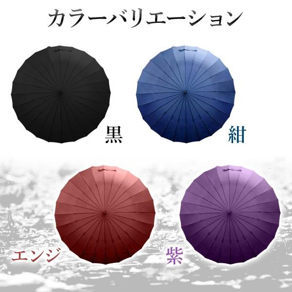 耐強風 傘 メンズ 日傘 24本骨 かさ カサ 雨傘 軽量 丈夫 大きい ワイド 軽い 撥水 無地 グラスファイバー 強風 風に強い 長傘 雨具 かさ 1位 | ブランド登録なし | 02