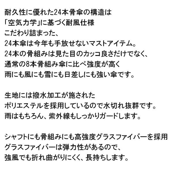 耐強風 傘 メンズ 日傘 24本骨 かさ カサ 雨傘 軽量 丈夫 大きい ワイド 軽い 撥水 無地 グラスファイバー 強風 風に強い 長傘 雨具 かさ 1位｜discount-spirits2｜04