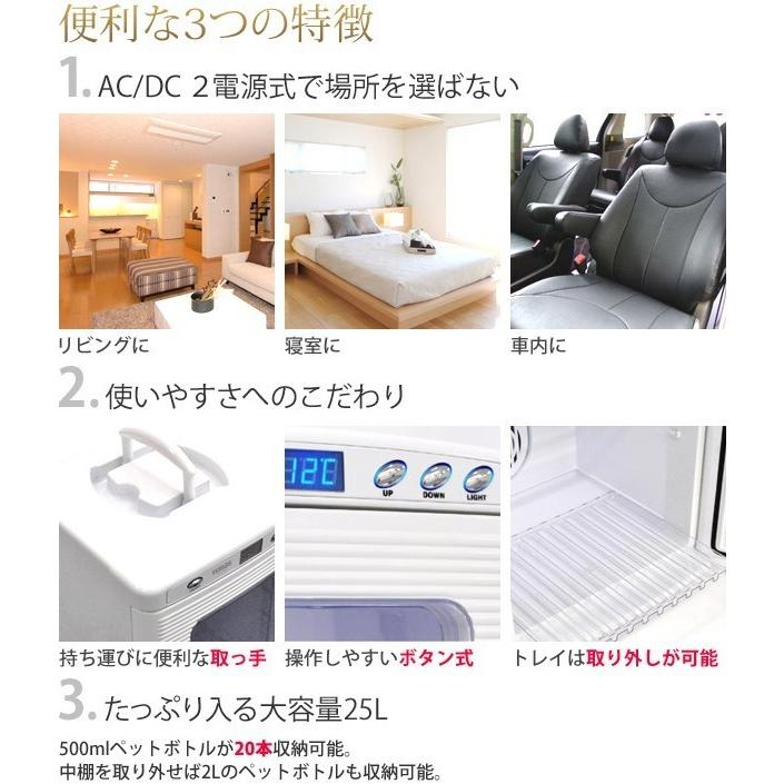 ポータブル冷蔵庫 冷温庫 25l 車載冷蔵庫 持ち運び 車載 車用 ac ポータブル冷蔵庫 冷温庫 25l 車載冷蔵庫 持ち運び 車載 車用 ac