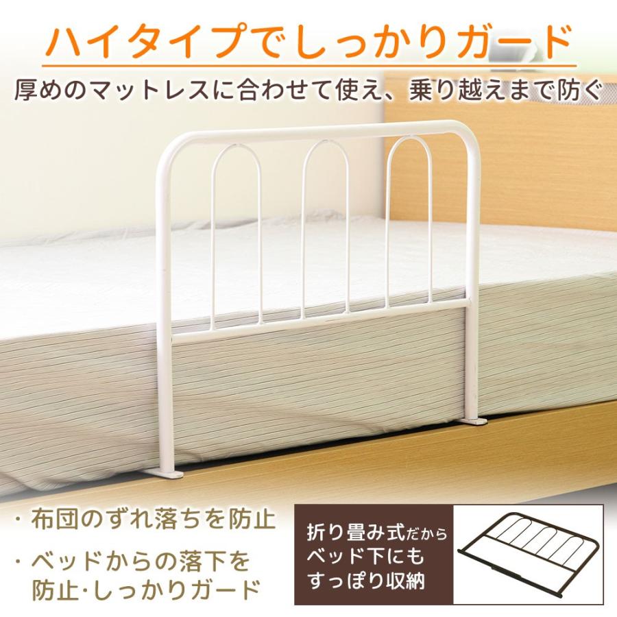 不二貿易 ベッドガード ハイタイプ 完成品 スライド 幅60cm 高さ