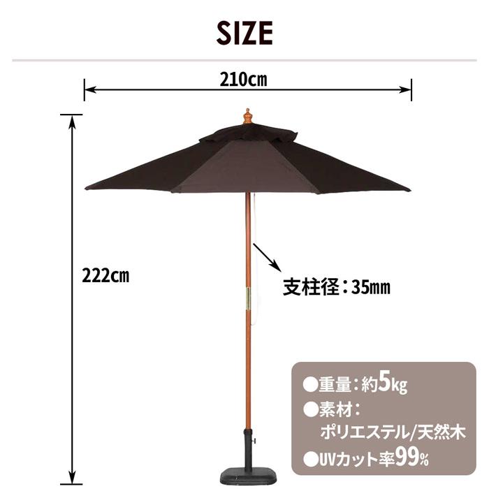 パラソル 庭 ガーデン 木製 ガーデンパラソル 大型 風に強い 210cm おしゃれ アウトドア 大型パラソル 業務用 ベランダ 木製パラソル｜discount-spirits2｜11