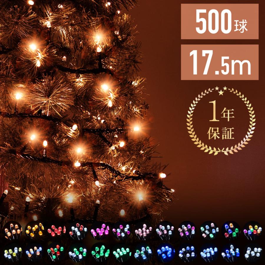 イルミネーション 屋外 LED 500球 室内 屋内 ストレートタイプ 庭