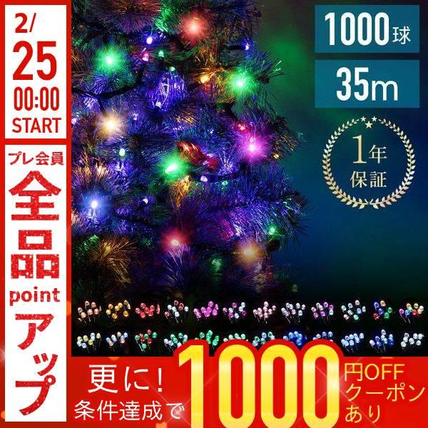 え*ん様 クリスマス　LEDイルミネーション　屋外／屋内　大量セット（ライト×5 イルミネーション 屋外 LED 1000球 イルミ 屋内 室内 ストレートタイプ