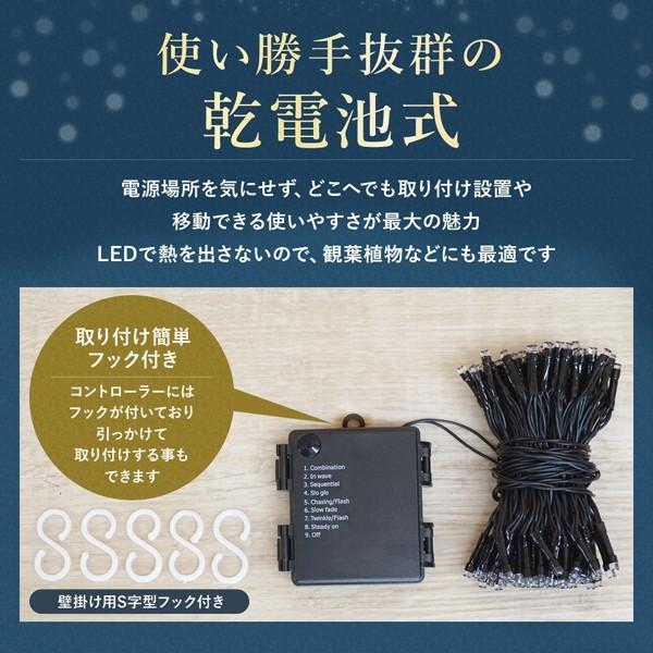 イルミネーションライト LED イルミ 乾電池 150球 全長12m