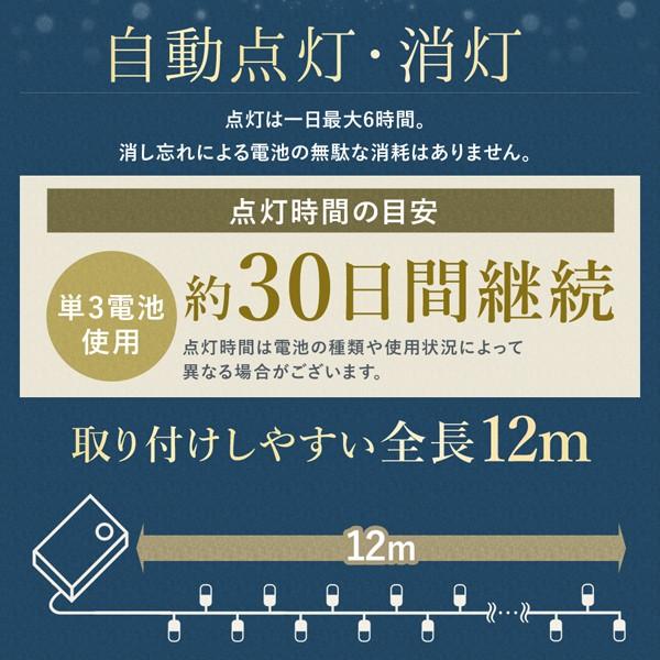 イルミネーションライト LED イルミ 乾電池 150球 全長12m