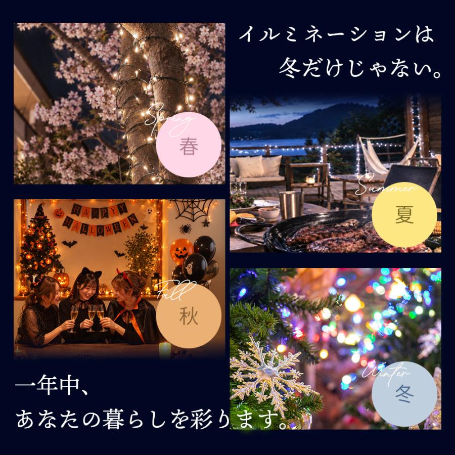 ツリーライト イルミネーション 乾電池 LED 150球 室内 屋外 ツリー