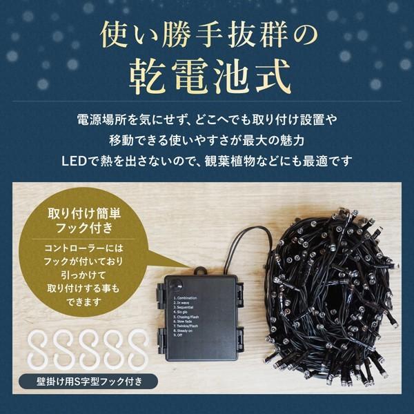 LEDイルミネーションライト 432球×5箱 イルミネーション LED 乾電池 250球 全6色 全長19m イルミ