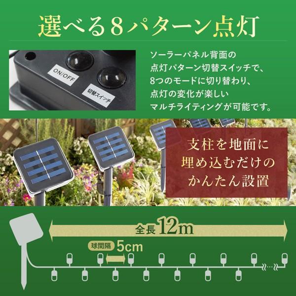 イルミネーション LED 200球 ソーラー充電式 12m 8パターン 自動点灯