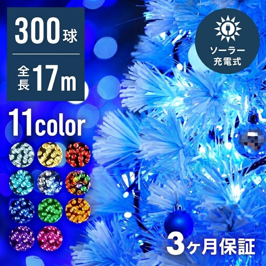 イルミネーション 屋外 ソーラー 300球 led イルミ ソーラー充電式