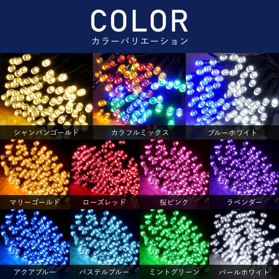 イルミネーション 屋外 ソーラー 300球 led イルミ ソーラー充電式