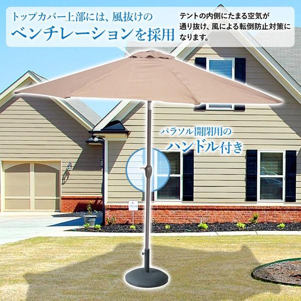ガーデンパラソル 大型 270m パラソル 庭 2.7m ガーデン おしゃれ