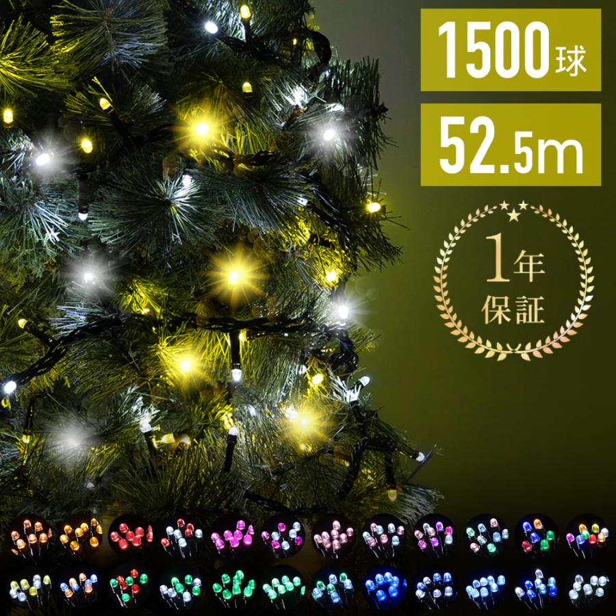 LED　イルミネーション　1500球 イルミネーション LED 1500球 全24色 コントローラーセット