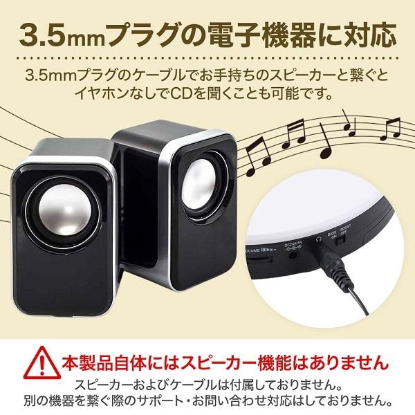 CDプレーヤー 高音質 ポータブルCDプレーヤー コンパクト おしゃれ