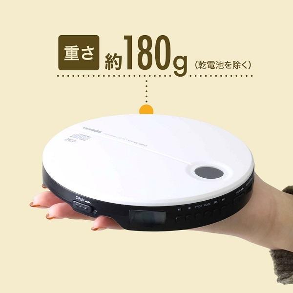 Cdプレーヤー ポータブルcdプレーヤー ミュージックプレイヤー Cdプレイヤー コンパクト おしゃれ 小型 安い 軽量 薄型 本体 音楽 オーディオ リスニング A Earth Wing 通販 美品 Cdプレーヤー ホワイト 21年購入 Studiodeiure It