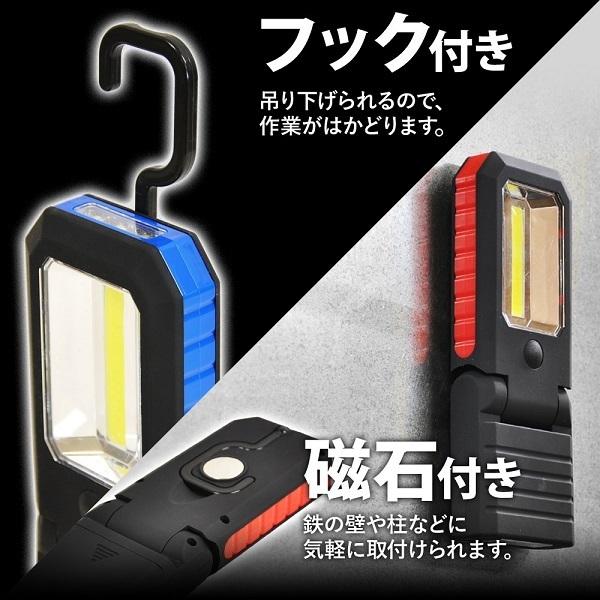 懐中電灯 LED 強力 COB ミニ 電池式 最強 ハンドライト 小型 フック マグネット ハンディライト 作業灯 点灯切替 led ワークライト 軽量 キャンプ アウトドア｜discount-spirits2｜04