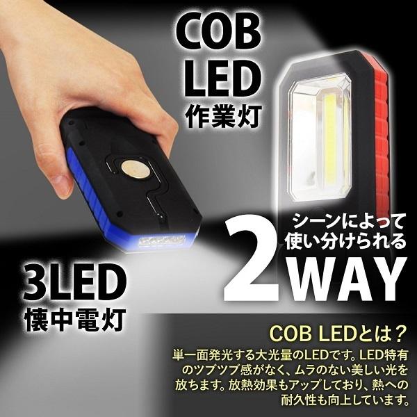 懐中電灯 LED 強力 COB ミニ 電池式 最強 ハンドライト 小型 フック マグネット ハンディライト 作業灯 点灯切替 led ワークライト 軽量 キャンプ アウトドア｜discount-spirits2｜05