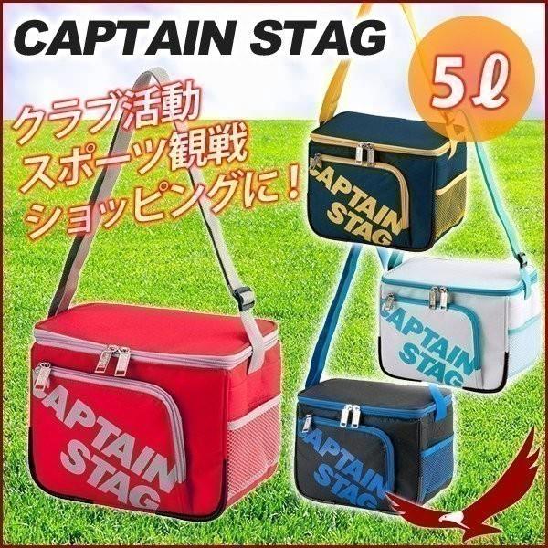 クーラーバッグ 保冷バッグ 5L キャプテンスタッグ スポーツクーラー5 UE-579 UE-580 UE-581 UE-582 保冷 アウトドア CAPTAIN STAG Earth Wing - 通販 - PayPayモール