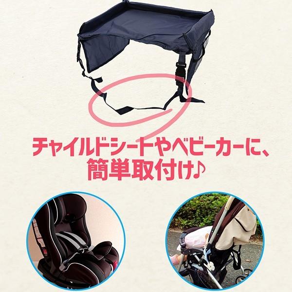 子供用 カーシートトレイテーブル チャイルドシート ベビーカー キッズテーブル 収納ポケット付き 車載 車内 テーブル ドライブ 旅行 Earth Wing 通販 Paypayモール