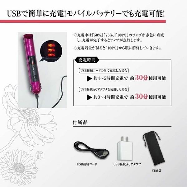 ヘアアイロン ストレート 痛まない コードレス ミニ 前髪 携帯用 充電式 強力 コテ ヘアーアイロン 持ち運び用 ストレートアイロン コンパクト｜discount-spirits2｜07