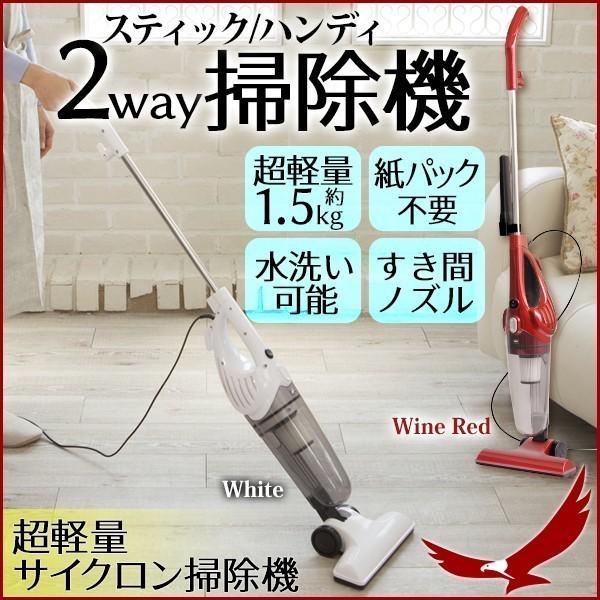 サイクロン 掃除機 小型 スティック ハンディ 2way ダストカップ式 紙パック不要 軽量 サイクロンクリーナー Earth Wing 通販 Paypayモール