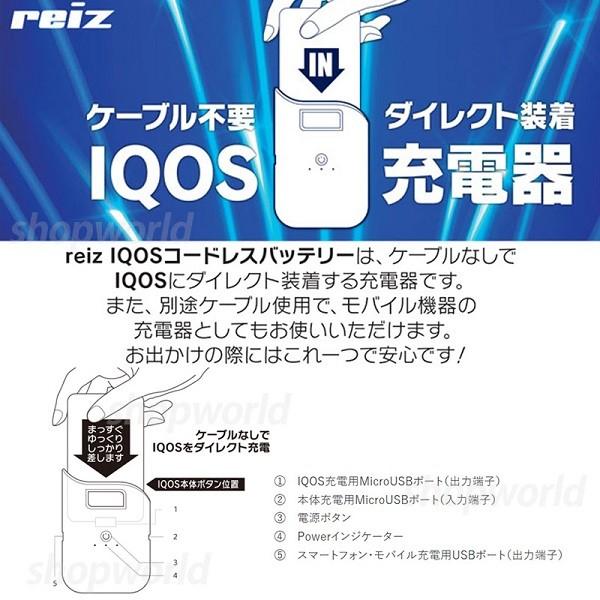 アイコス IQOS アイコス スマホ コードレス 充電器 RB-18 バッテリー