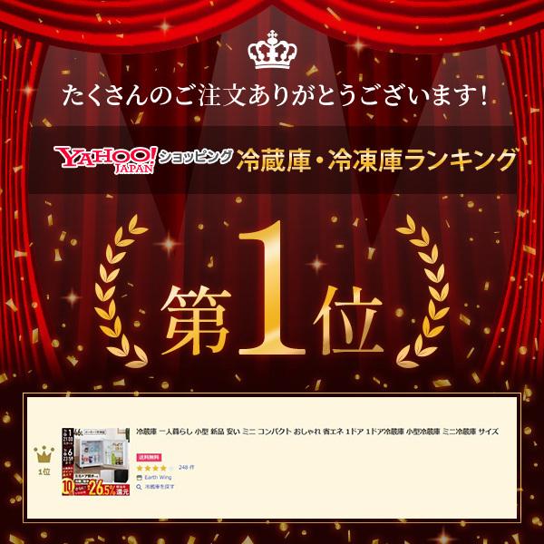 冷蔵庫 一人暮らし 小型 新品 安い ミニ コンパクト おしゃれ 省エネ 1ドア 1ドア冷蔵庫 小型冷蔵庫 ミニ冷蔵庫 サイズ Earth Wing 通販 Paypayモール