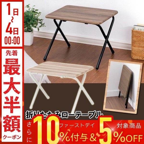 折りたたみテーブル おしゃれ 小さい 机 折りたたみ 軽量 安い
