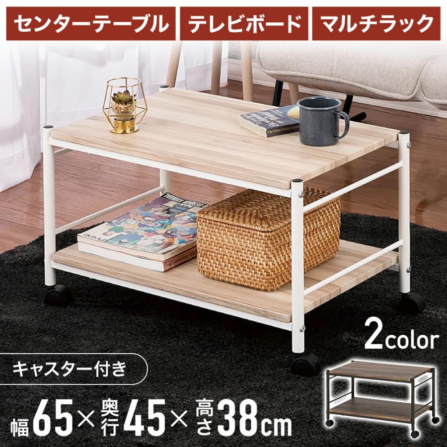 センターテーブル キャスター付き 幅60cm 高さ40cm ローテーブル センターテーブル キャスター付き 幅60cm 高さ40cm ローテーブル