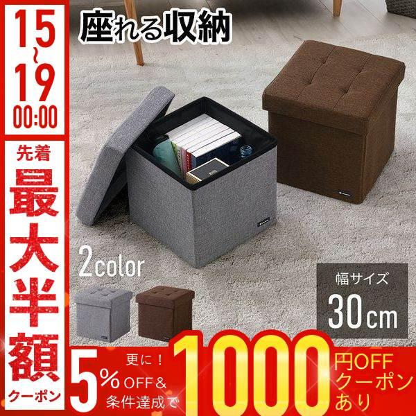 スツール 収納 ボックス 収納スツール 折りたたみ 収納付き 椅子 収納