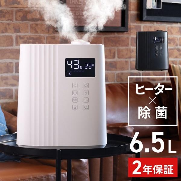 加湿器 スチーム おしゃれ アロマ ハイブリッド 超音波式 大容量 静音 省エネ 節電 エコ 超音波式加湿器 アロマ加湿器 除菌 上から給水 Earth Wing 通販 Paypayモール