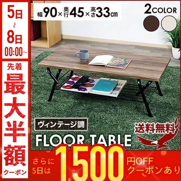 テーブル 折りたたみ おしゃれ 軽量 安い センターテーブル 作業机 ローテーブル デスク 折りたたみテーブル 90 45 T8 Vst90v Earth Wing 通販 Paypayモール