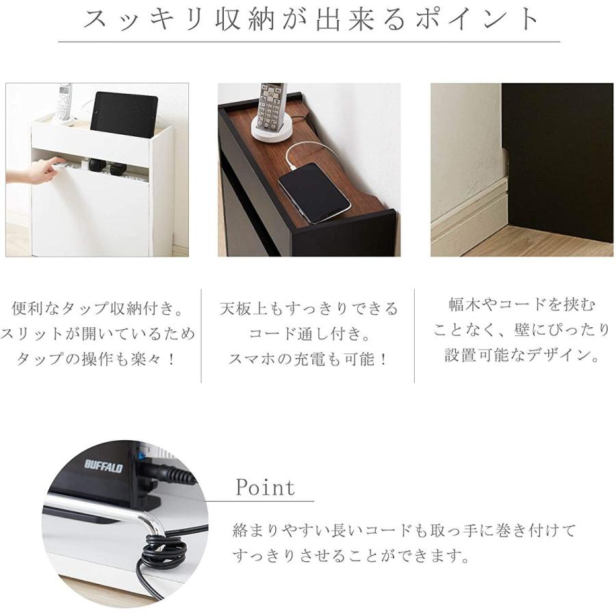 ケーブルボックス 木製 おしゃれ スリム ハイタイプ ケーブル 収納棚