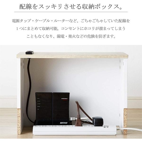 激安人気新品 ルーター 収納 ボックス 棚 壁 スリム コンパクト 木製 白 おしゃれ アイデア ルーターボックス ケーブルボックス ケーブル収納 収納棚 Riosmauricio Com
