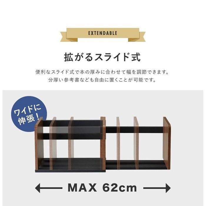 ブックスタンド スライド 本立て 木製 おしゃれ 卓上 仕切り オフィス