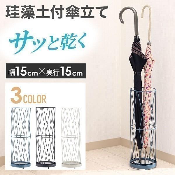 傘立て おしゃれ アンブレラスタンド 傘 メンズ レディース ラウンド 珪藻土付 傘たて エントランス 傘入れ かさ立て かさたて 夏セール開催中 傘置き 自宅 梅雨 雨 玄関