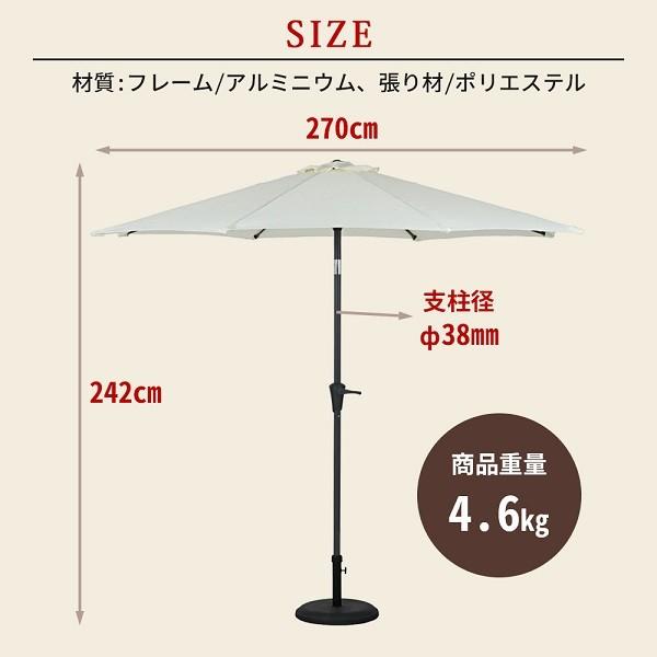 不二貿易（Fuji Boeki） パラソル 庭 ガーデン ガーデンパラソル 大型
