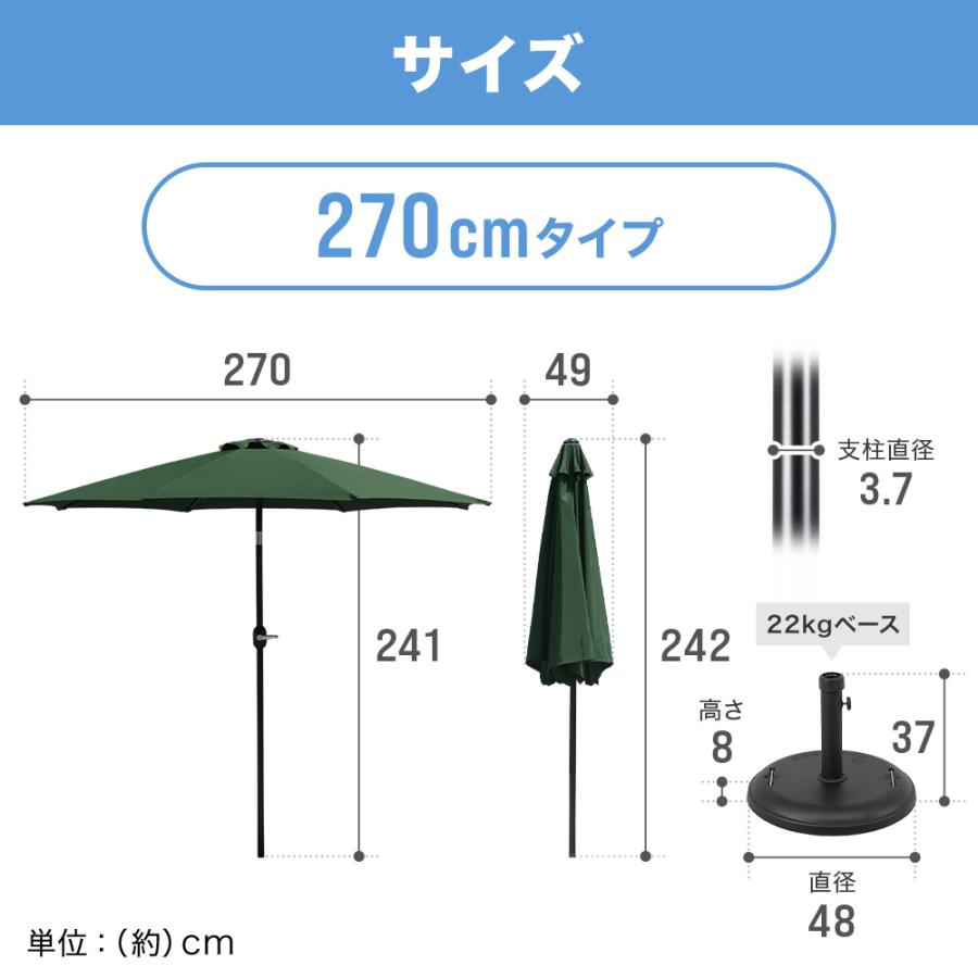 大型ガーデンパラソル2.7/2.5m手動開閉式首振機能付きUVカット防水日除け ガーデンパラソル 大型 270cm 8本骨 庭 パラソル 折りたたみ ガーデン