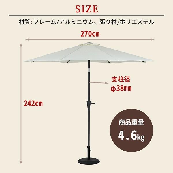 パラソル 庭 ガーデン ガーデンパラソル 大型 風に強い 270cm おしゃれ アウトドア 大型パラソル 業務用 ベランダ｜discount-spirits2｜08