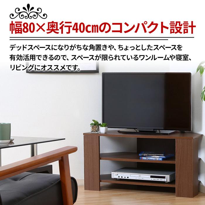 Sale 64 Off テレビ台 ローボード コーナー おしゃれ 白 茶 収納 80 Tv台 コーナーテレビボード テレビボード Tvボード テレビ Tv ボード コーナー用 Supplystudies Com