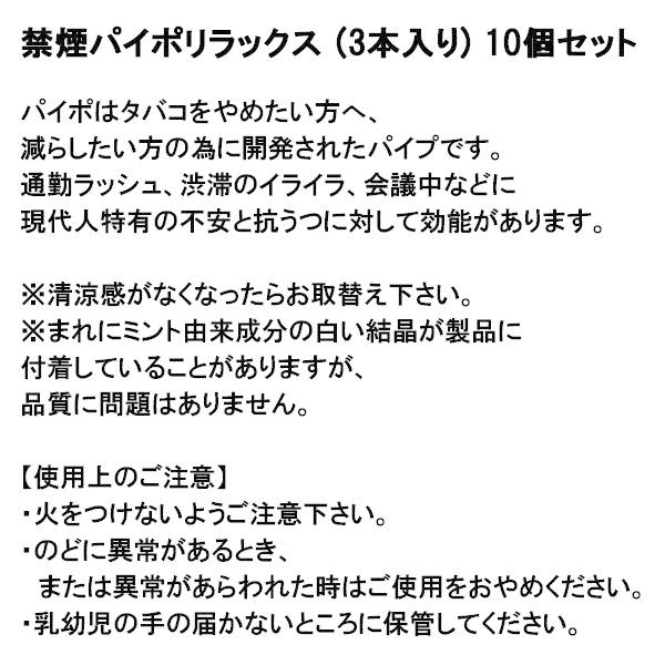 禁煙パイポ リラックス パイポ 3本入り 10個セット 禁煙グッズ タバコ 禁煙 電子パイポ 禁煙パイプ 禁煙生活 禁煙サポート ストレス Earth Wing 通販 Paypayモール